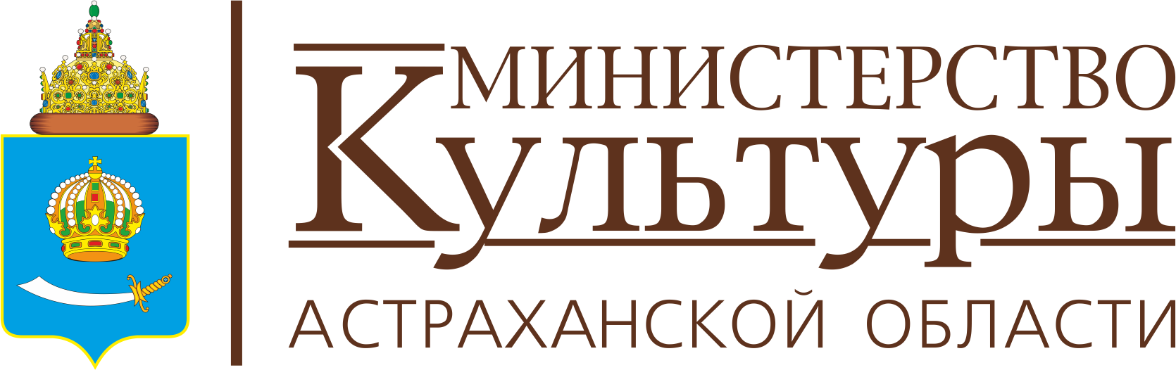 Министерство культуры Астраханской области